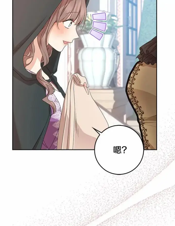 《我的暴君变成小孩儿了》16.下雨了？图26