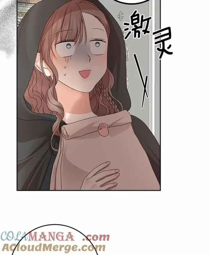 《我的暴君变成小孩儿了》16.下雨了？图33