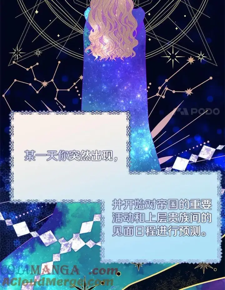 《我的暴君变成小孩儿了》16.下雨了？图45
