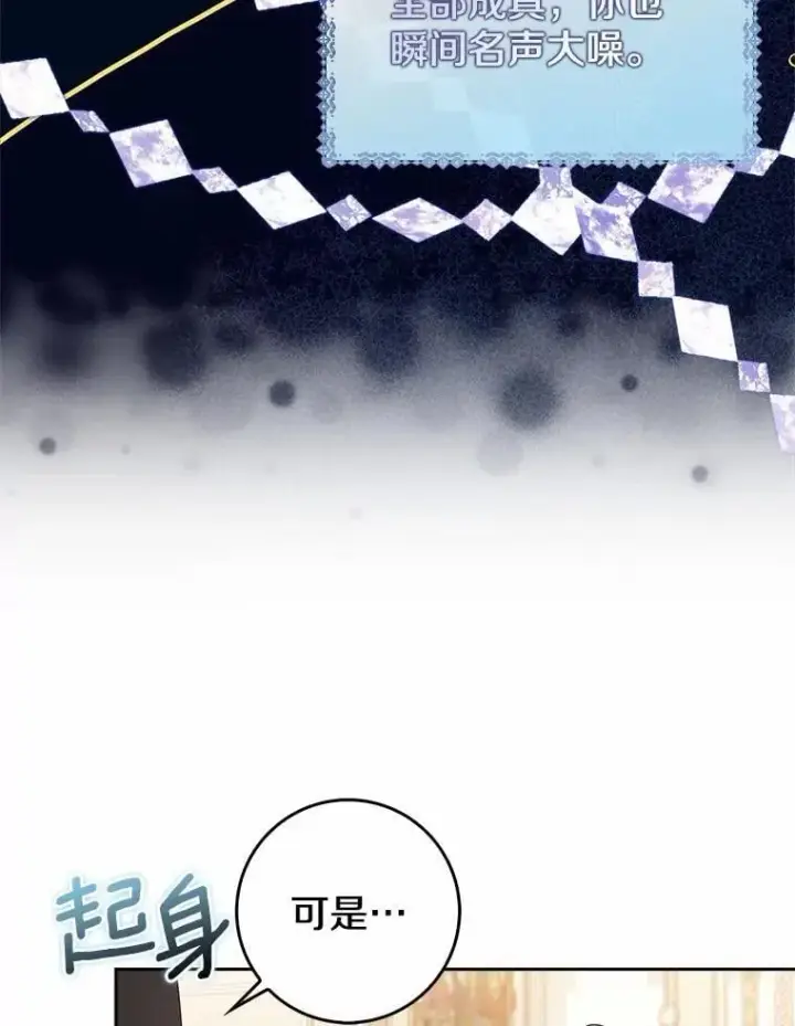 《我的暴君变成小孩儿了》16.下雨了？图47