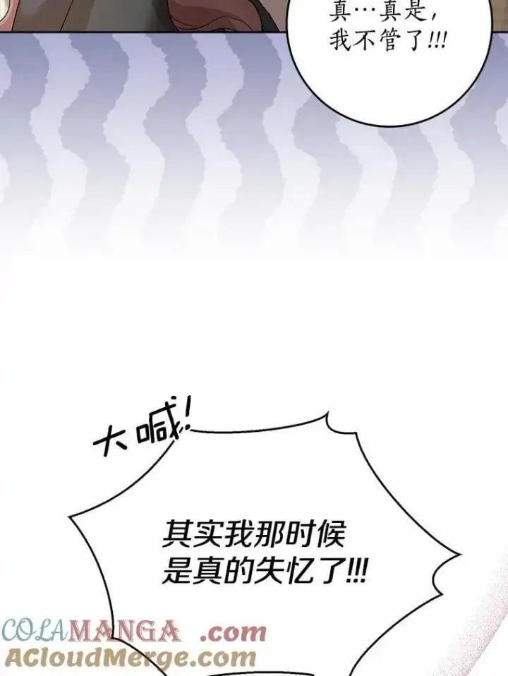 《我的暴君变成小孩儿了》16.下雨了？图53