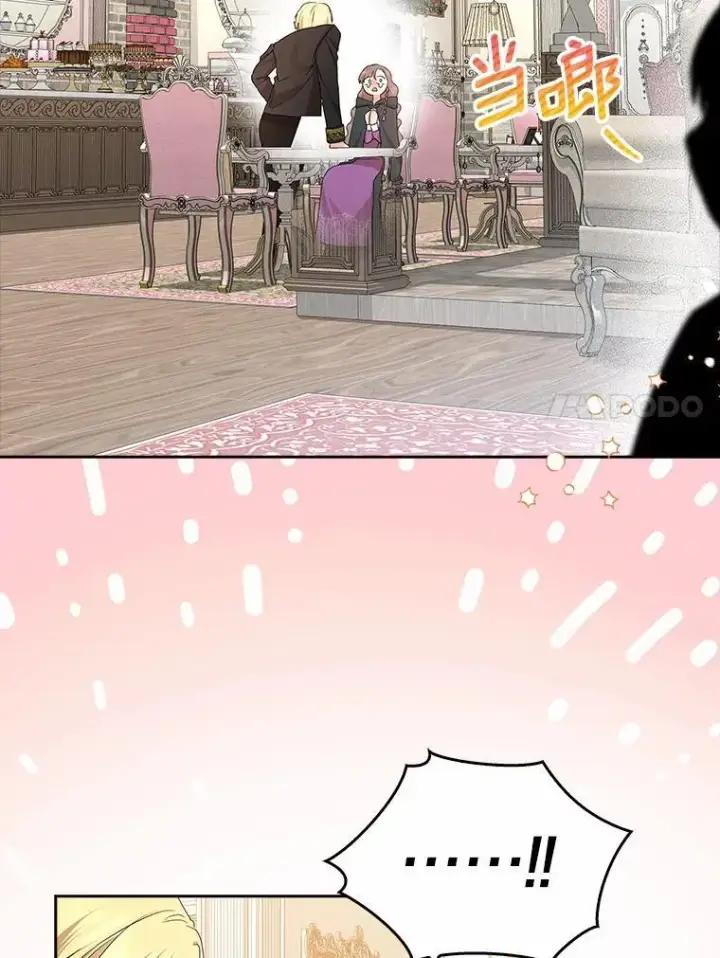《我的暴君变成小孩儿了》16.下雨了？图58
