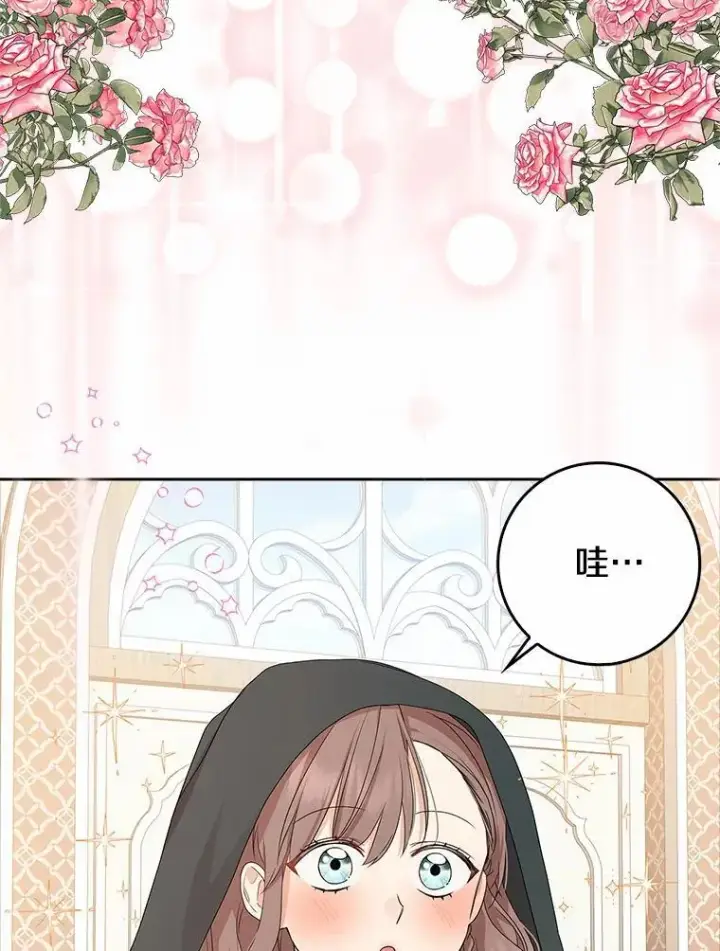 《我的暴君变成小孩儿了》16.下雨了？图6
