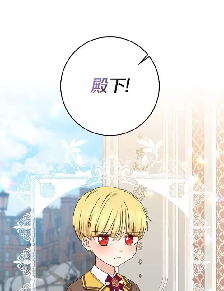 《我的暴君变成小孩儿了》16.下雨了？图60