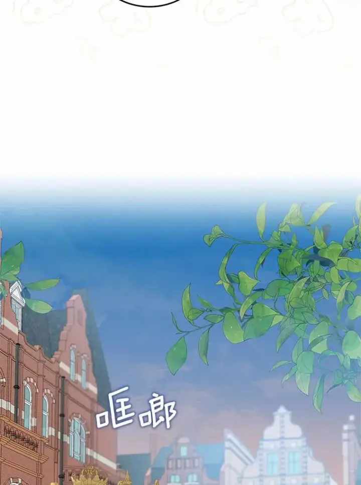 《我的暴君变成小孩儿了》16.下雨了？图70