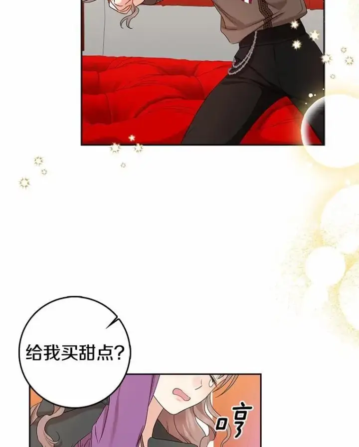 《我的暴君变成小孩儿了》16.下雨了？图78