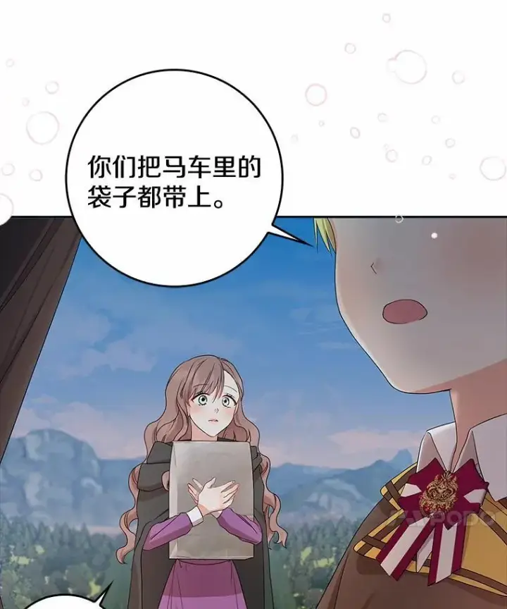 《我的暴君变成小孩儿了》16.下雨了？图84