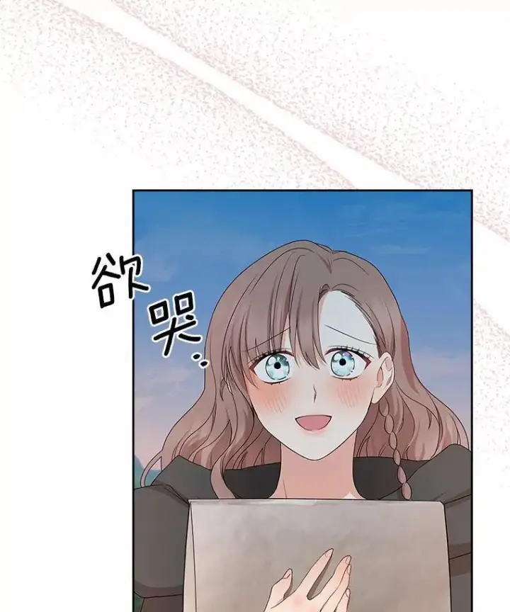 《我的暴君变成小孩儿了》16.下雨了？图87