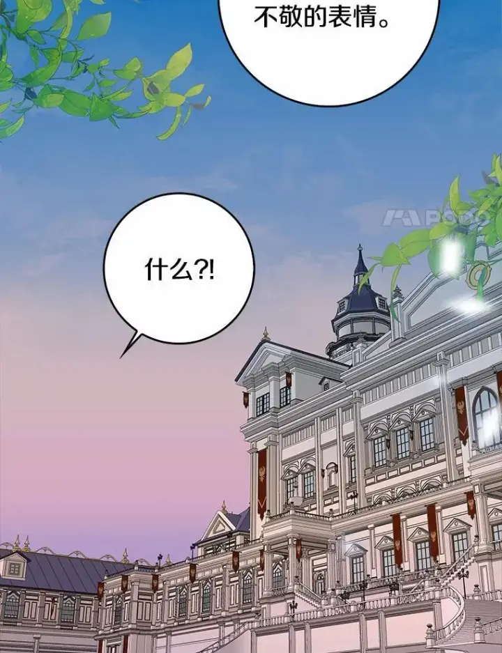《我的暴君变成小孩儿了》16.下雨了？图95
