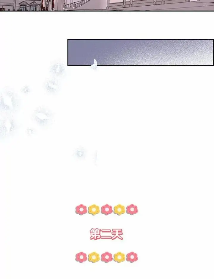 《我的暴君变成小孩儿了》16.下雨了？图96
