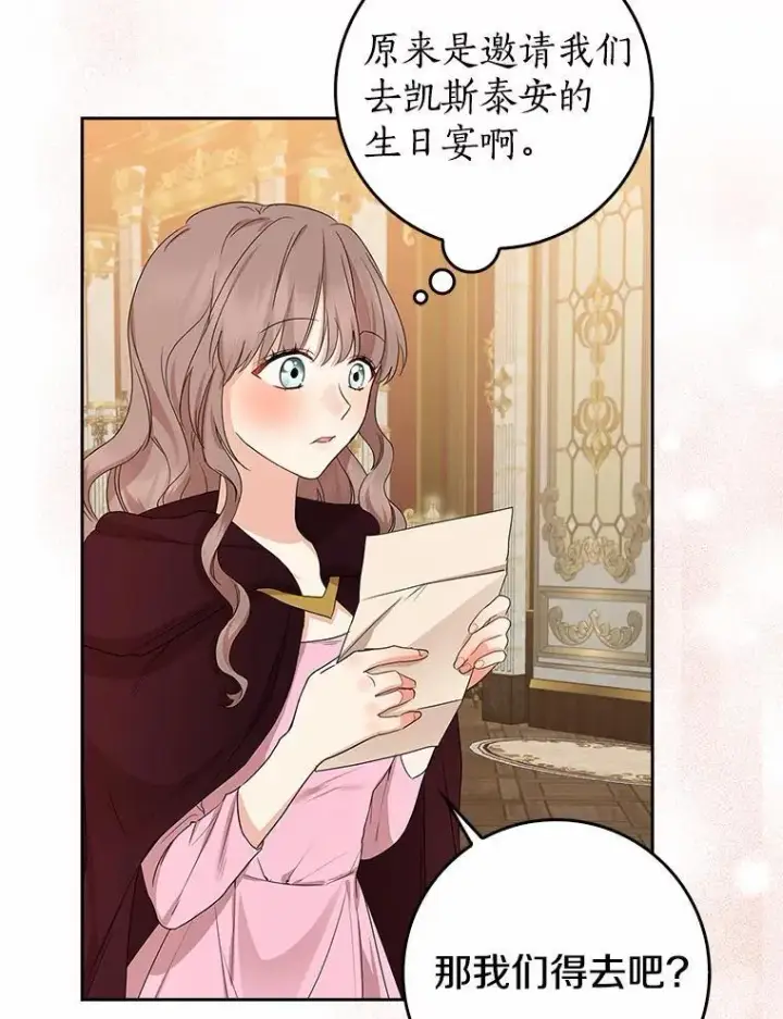 《我的暴君变成小孩儿了》16.下雨了？图99