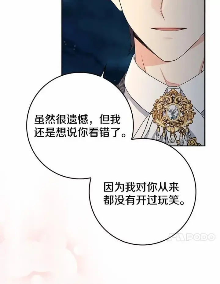 《我的暴君变成小孩儿了》18.亲临都城外围图10