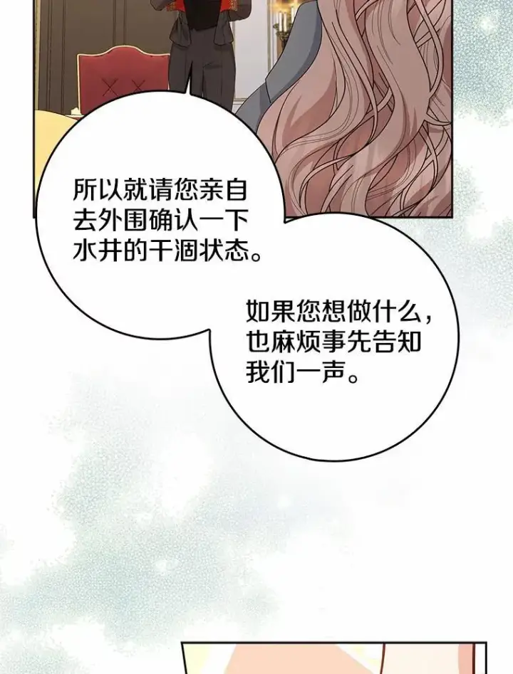 《我的暴君变成小孩儿了》18.亲临都城外围图100
