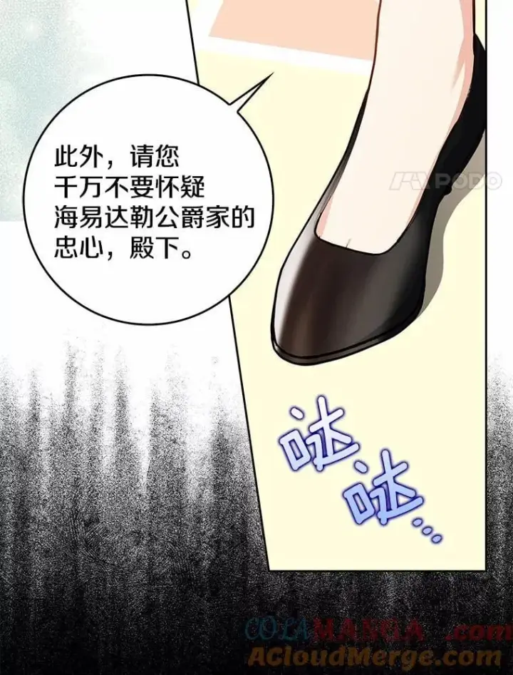 《我的暴君变成小孩儿了》18.亲临都城外围图101