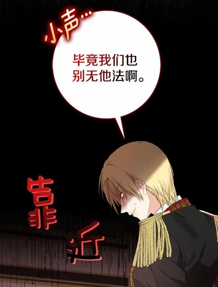 《我的暴君变成小孩儿了》18.亲临都城外围图102