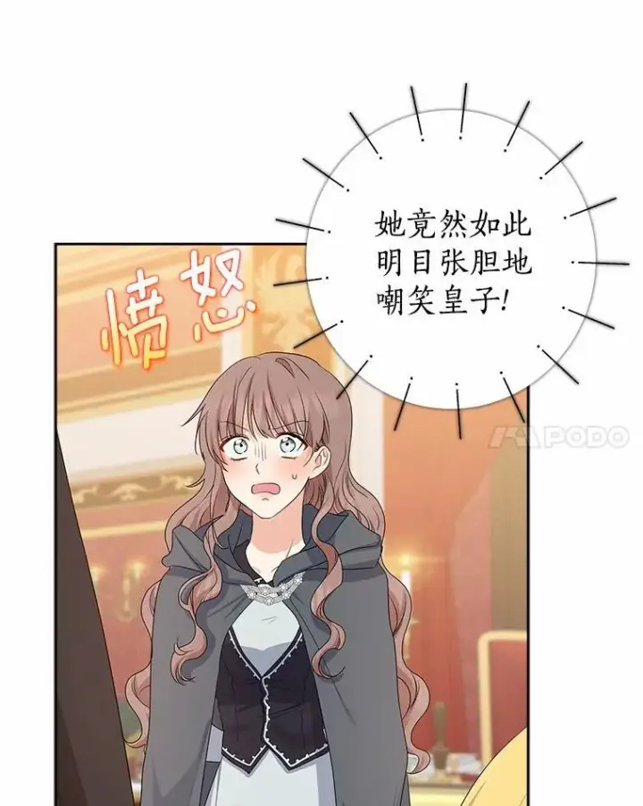 《我的暴君变成小孩儿了》18.亲临都城外围图104