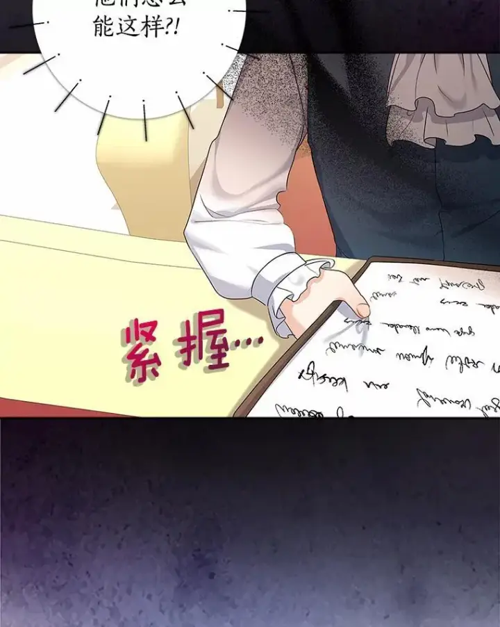 《我的暴君变成小孩儿了》18.亲临都城外围图106