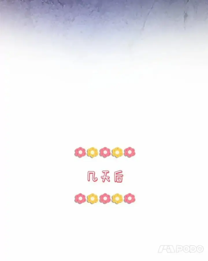 《我的暴君变成小孩儿了》18.亲临都城外围图107