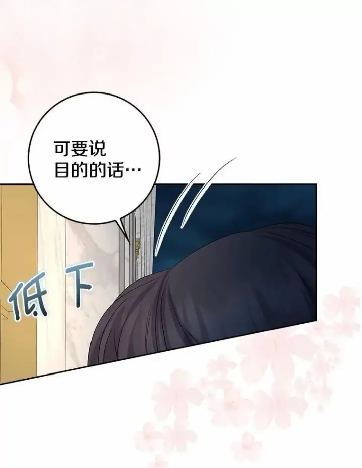 《我的暴君变成小孩儿了》18.亲临都城外围图11