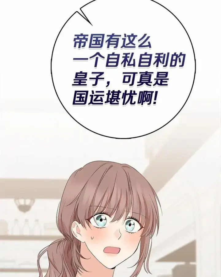《我的暴君变成小孩儿了》18.亲临都城外围图110