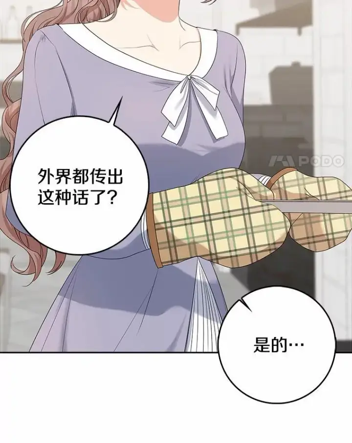 《我的暴君变成小孩儿了》18.亲临都城外围图111