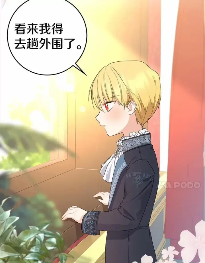 《我的暴君变成小孩儿了》18.亲临都城外围图114