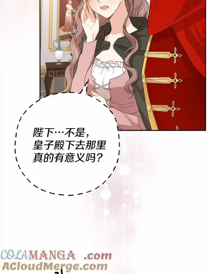 《我的暴君变成小孩儿了》18.亲临都城外围图117