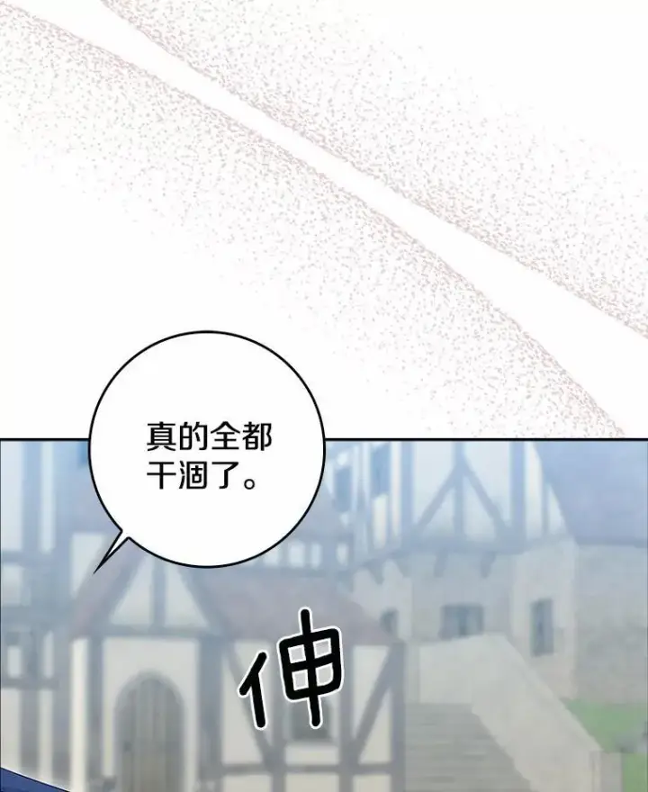 《我的暴君变成小孩儿了》18.亲临都城外围图123