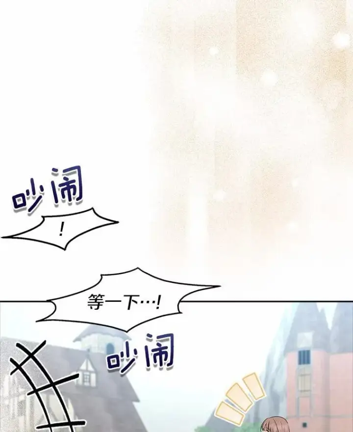 《我的暴君变成小孩儿了》18.亲临都城外围图126