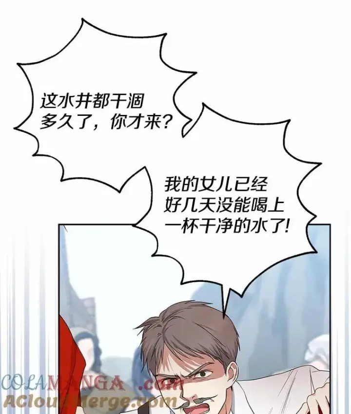 《我的暴君变成小孩儿了》18.亲临都城外围图129