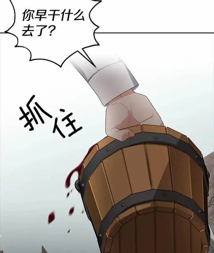 《我的暴君变成小孩儿了》18.亲临都城外围图131