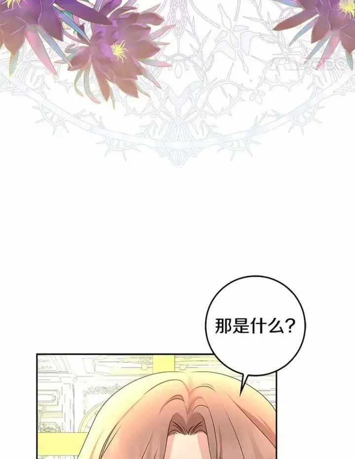 《我的暴君变成小孩儿了》18.亲临都城外围图14