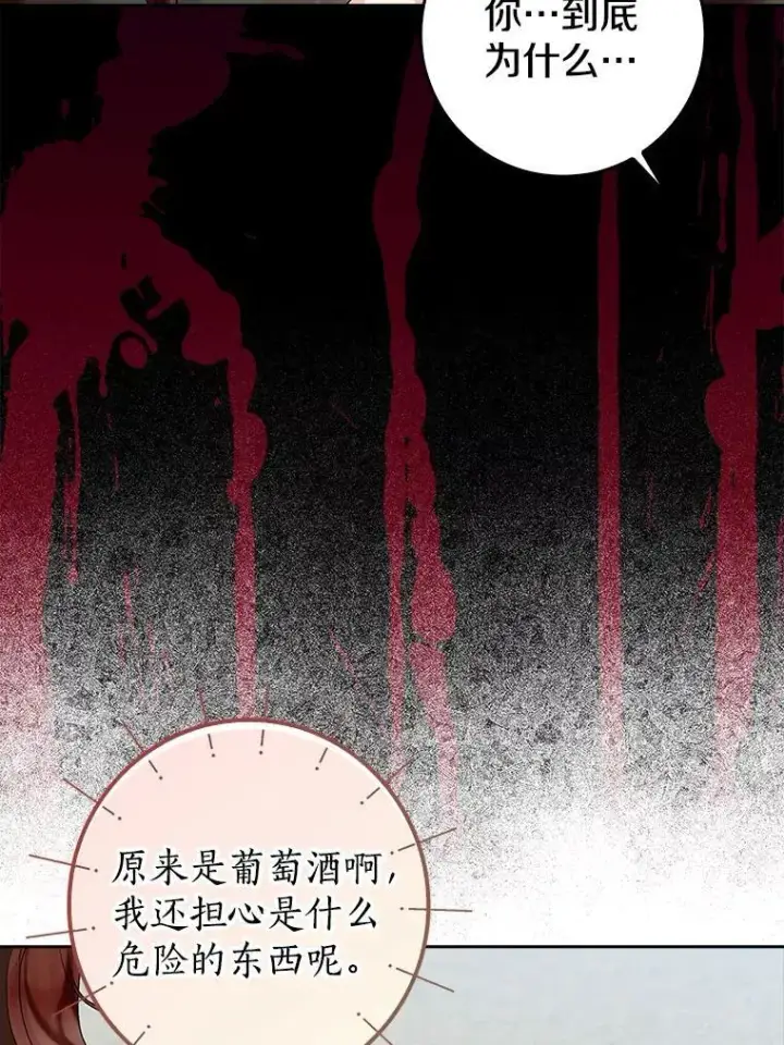 《我的暴君变成小孩儿了》18.亲临都城外围图143