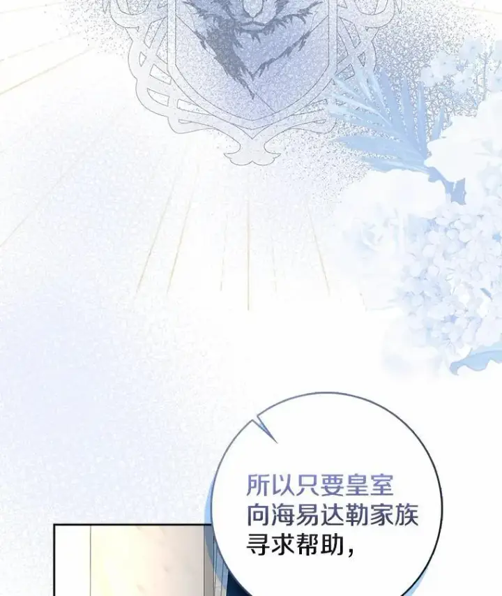 《我的暴君变成小孩儿了》18.亲临都城外围图18