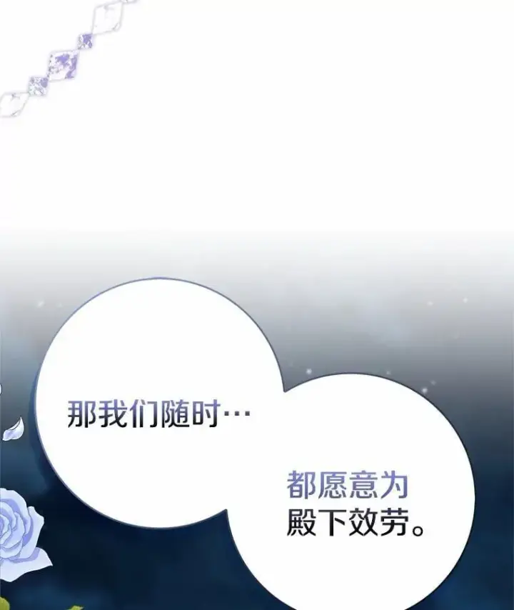 《我的暴君变成小孩儿了》18.亲临都城外围图20