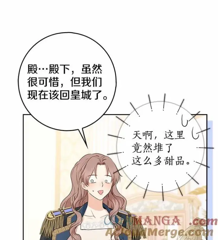 《我的暴君变成小孩儿了》18.亲临都城外围图25