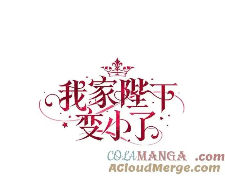 《我的暴君变成小孩儿了》18.亲临都城外围图29