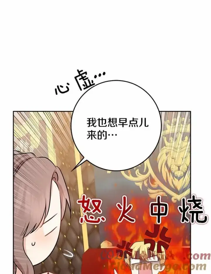 《我的暴君变成小孩儿了》18.亲临都城外围图33