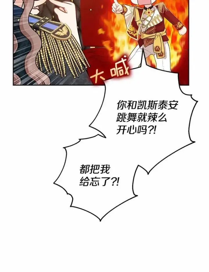 《我的暴君变成小孩儿了》18.亲临都城外围图34