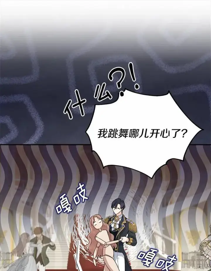 《我的暴君变成小孩儿了》18.亲临都城外围图35