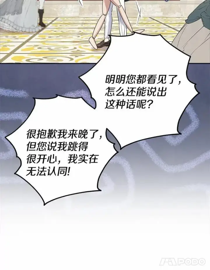 《我的暴君变成小孩儿了》18.亲临都城外围图36