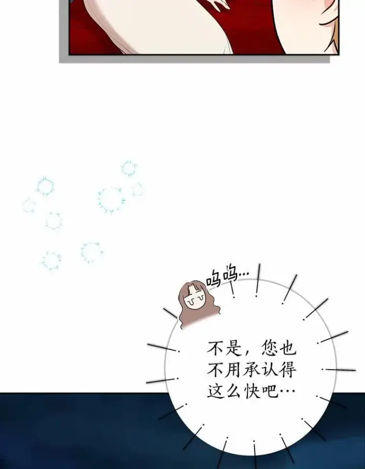 《我的暴君变成小孩儿了》18.亲临都城外围图38