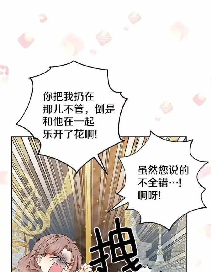 《我的暴君变成小孩儿了》18.亲临都城外围图40