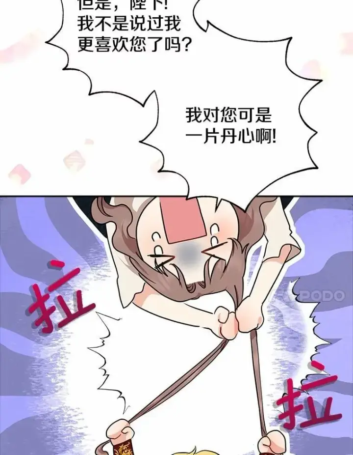 《我的暴君变成小孩儿了》18.亲临都城外围图42