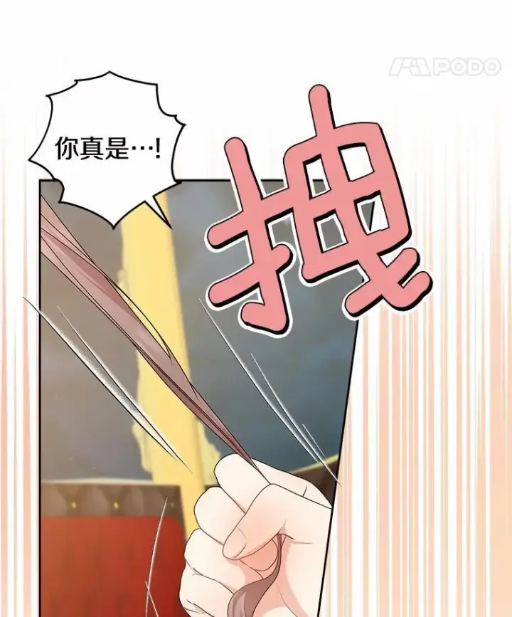 《我的暴君变成小孩儿了》18.亲临都城外围图46