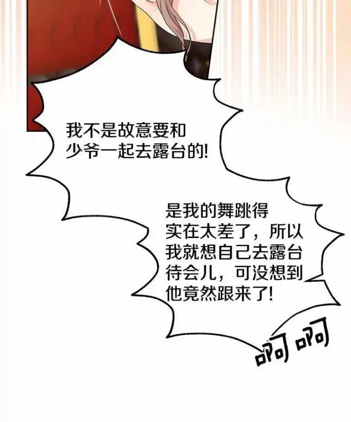《我的暴君变成小孩儿了》18.亲临都城外围图47
