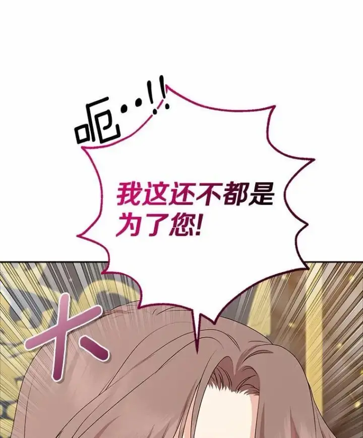《我的暴君变成小孩儿了》18.亲临都城外围图48