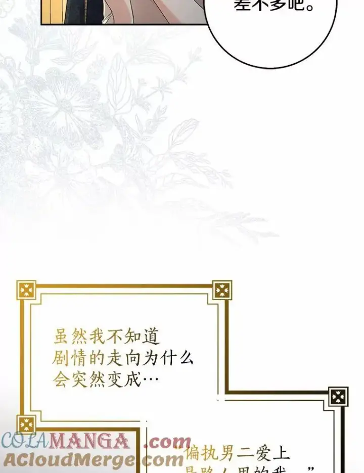 《我的暴君变成小孩儿了》18.亲临都城外围图5