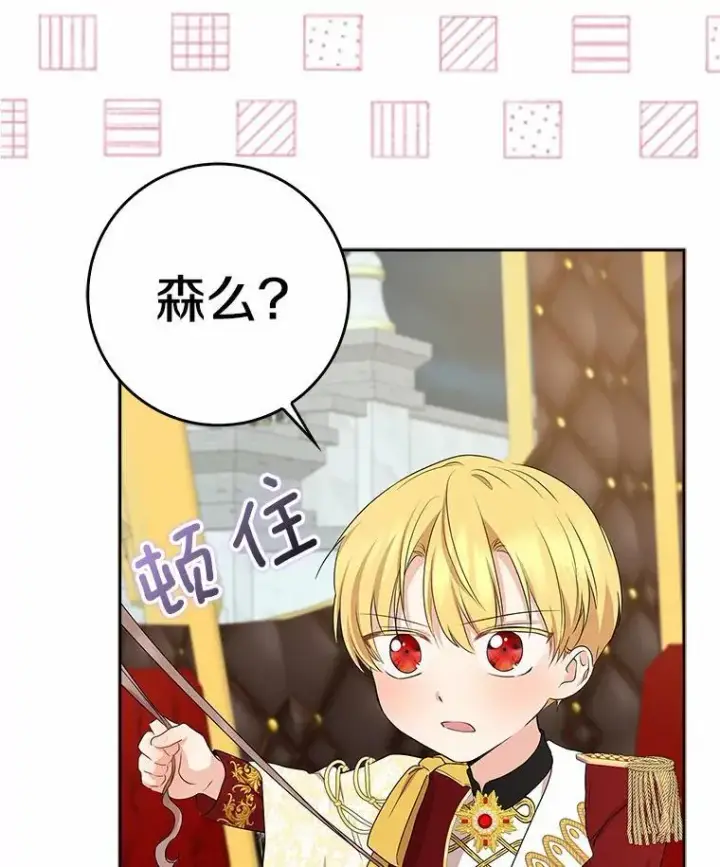 《我的暴君变成小孩儿了》18.亲临都城外围图50