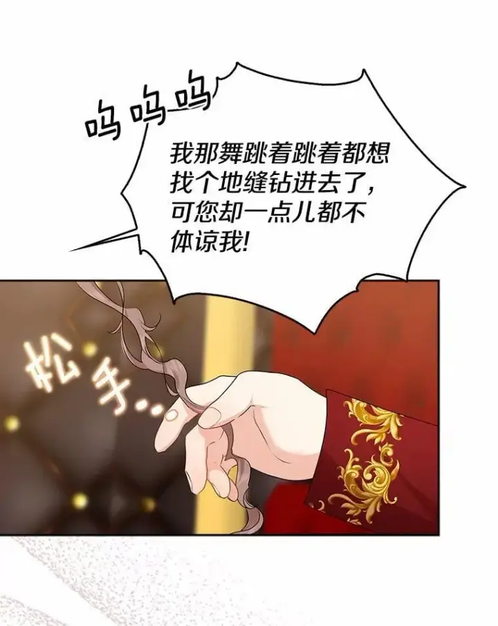 《我的暴君变成小孩儿了》18.亲临都城外围图52